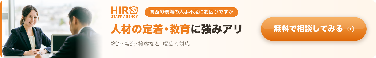 企業用バナー