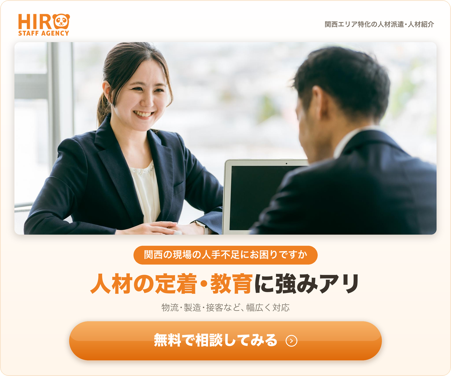 企業用バナー