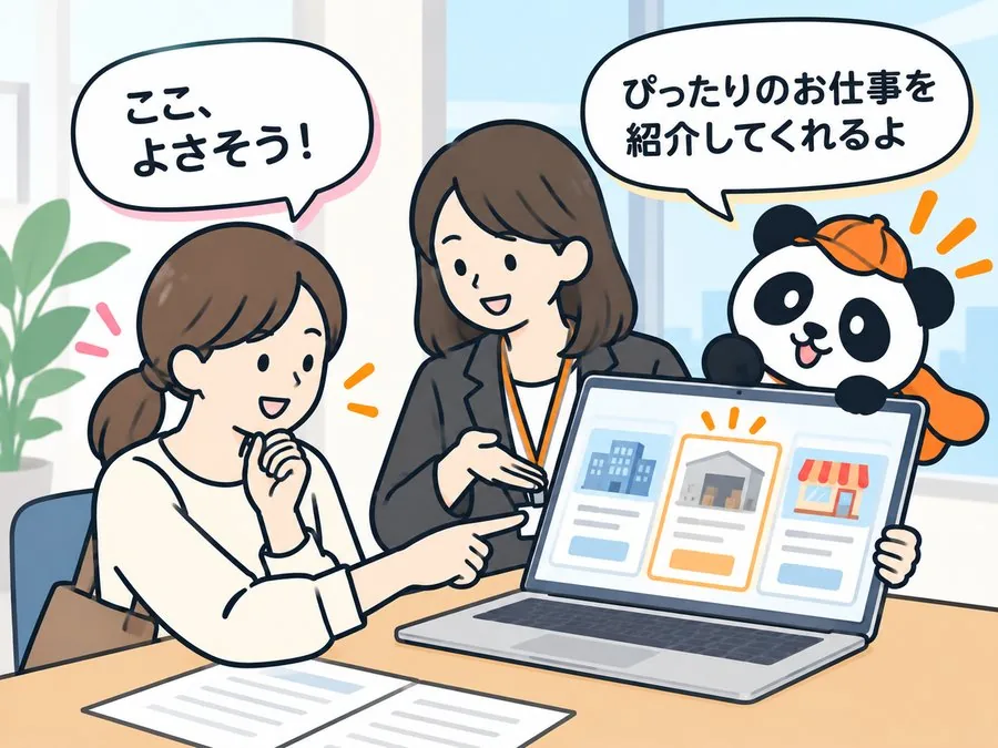 4 コマ目：パソコンでお仕事を見ながら、担当者が「ぴったりのお仕事を紹介してくれるよ」と案内している。