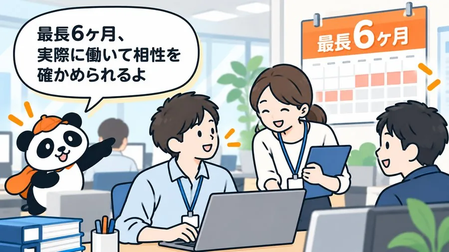3 コマ目：職場でパソコンに向かう様子。パンダが「最長6ヶ月、実際に働いて相性を確かめられるよ」と伝えている。