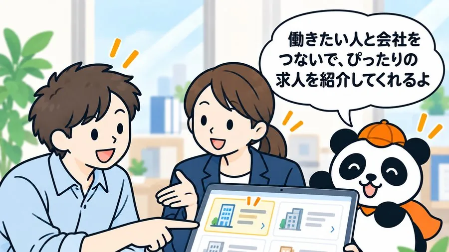 3 コマ目：担当者が求人を案内している場面。パンダが「働きたい人と会社をつないで、ぴったりの求人を紹介してくれるよ」と説明している。