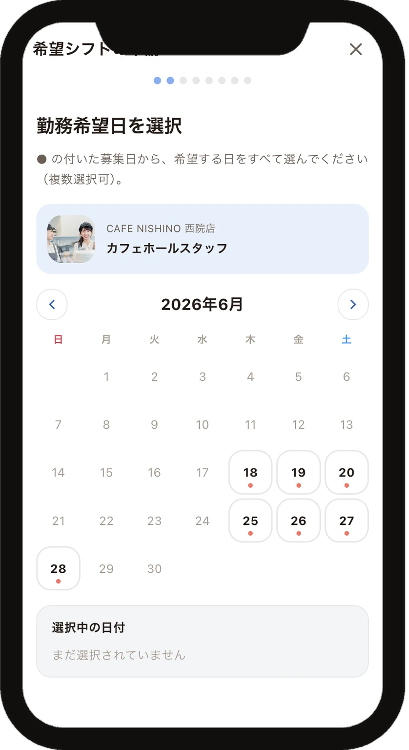 各種申請の画面